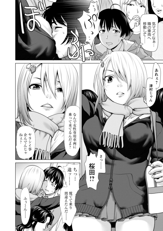 [Saida Kazuaki] Mata Hiraite Koshi Futte [Digital]_167