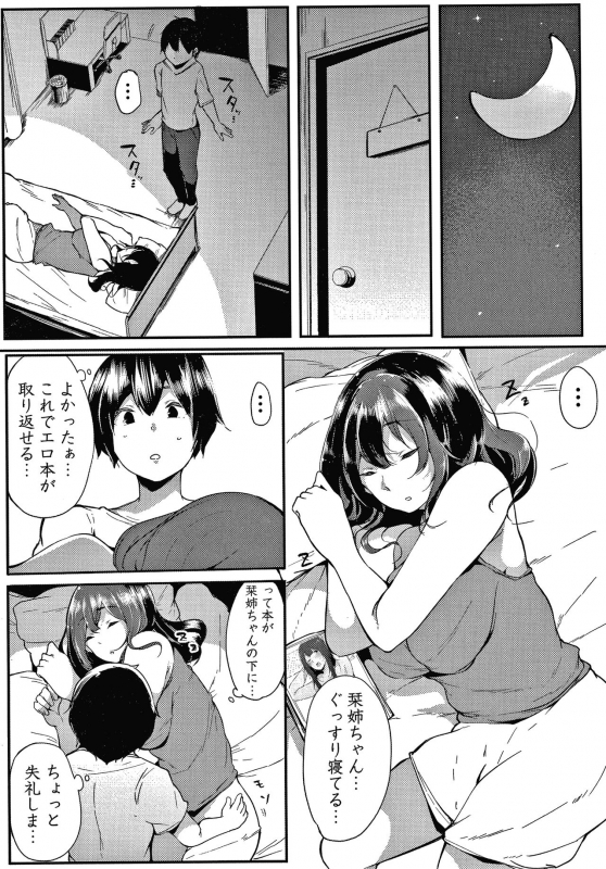 [Sakurayu Hal] Fujun na Kankei_015