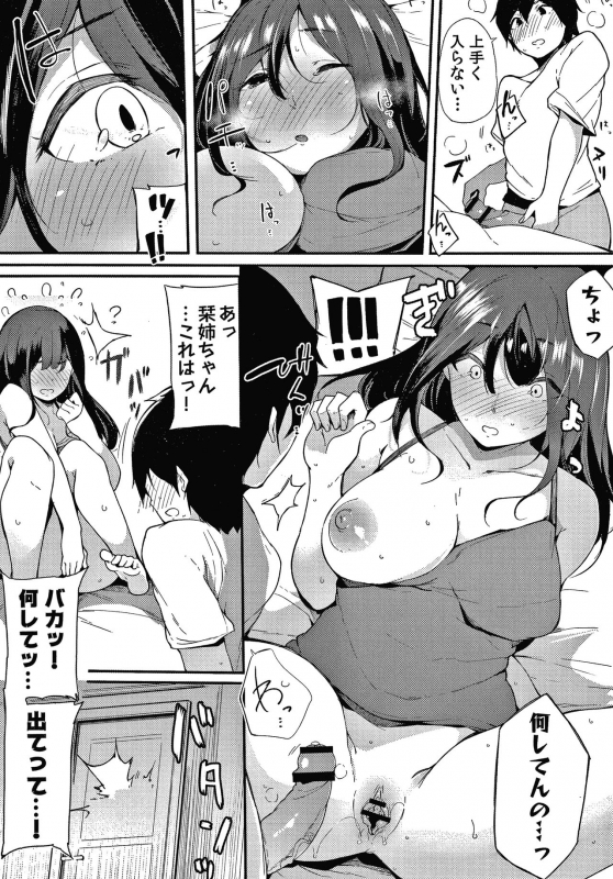 [Sakurayu Hal] Fujun na Kankei_023