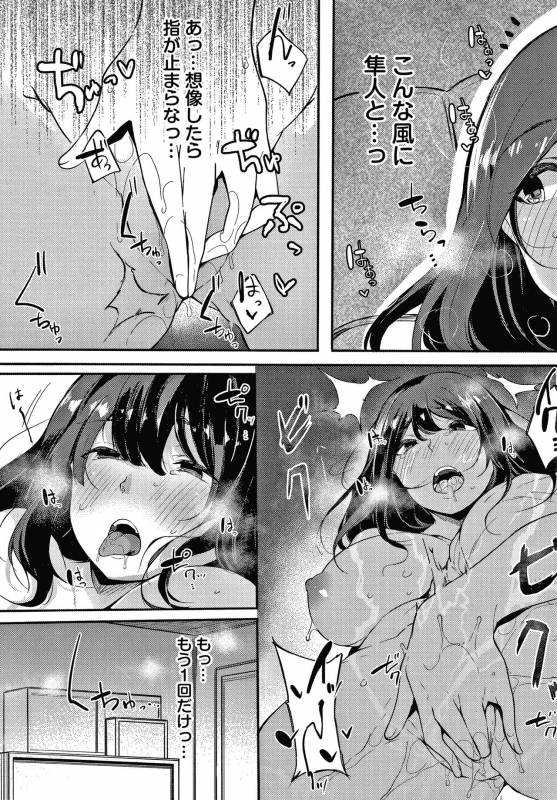 [Sakurayu Hal] Fujun na Kankei_027