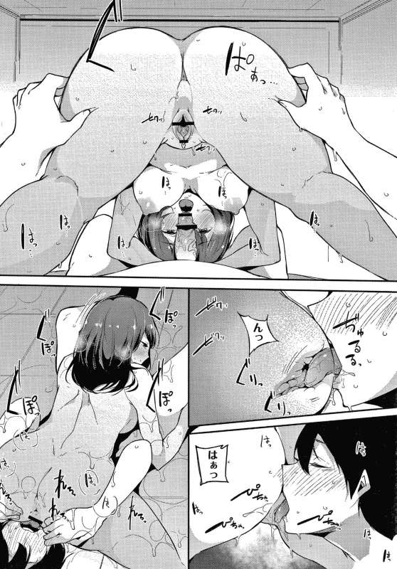 [Sakurayu Hal] Fujun na Kankei_048