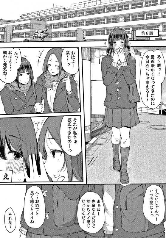 [Sakurayu Hal] Fujun na Kankei_129