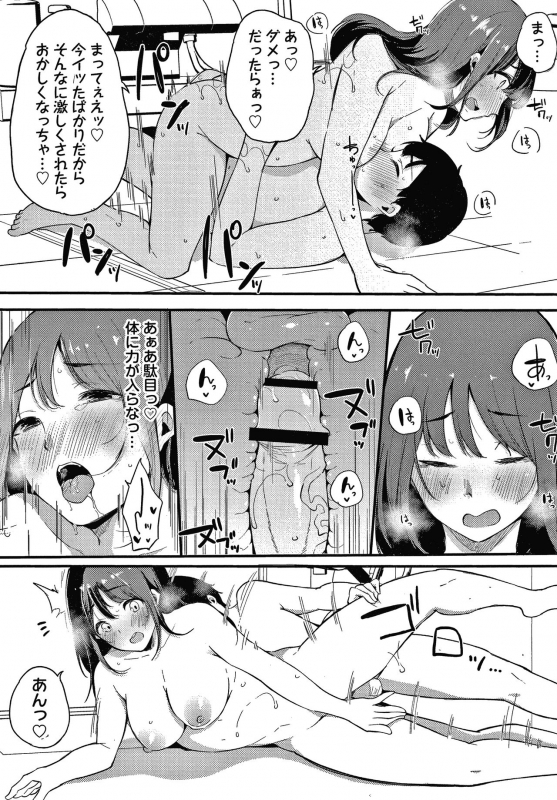 [Sakurayu Hal] Fujun na Kankei_147