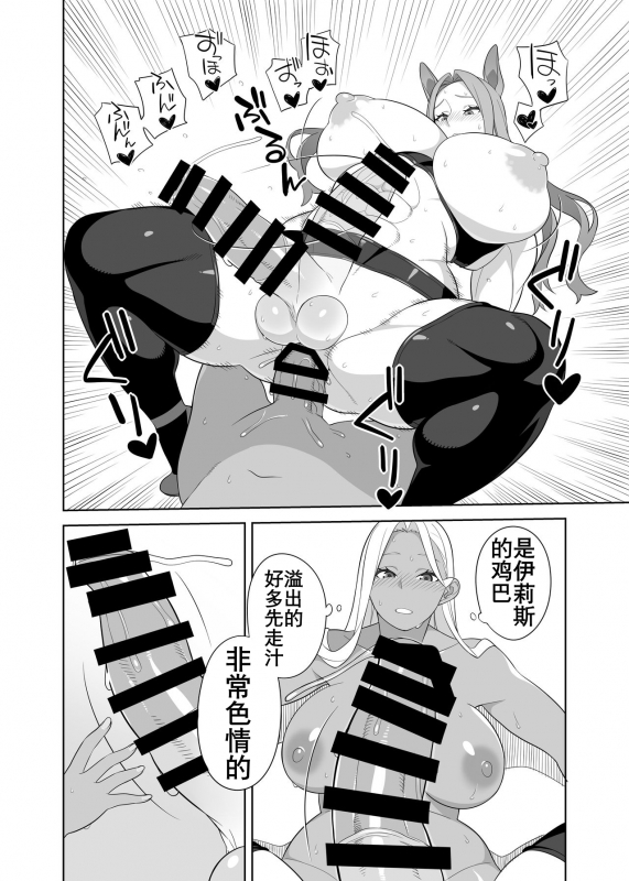 [Sangeriya (Hidarikiki)] Futanari Bokujou no Oshigoto 扶她牧场工作 [Chinese] [K记翻译]_16