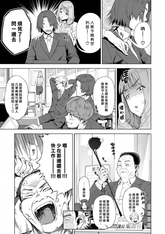 [Saru no Koshikake] SeFri Ijou, Konyakusha Miman. [Chinese] [漢化組漢化組×我尻故我在]_03