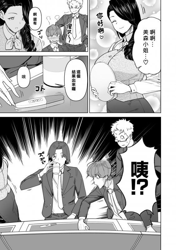 [Saru no Koshikake] SeFri Ijou, Konyakusha Miman. [Chinese] [漢化組漢化組×我尻故我在]_62