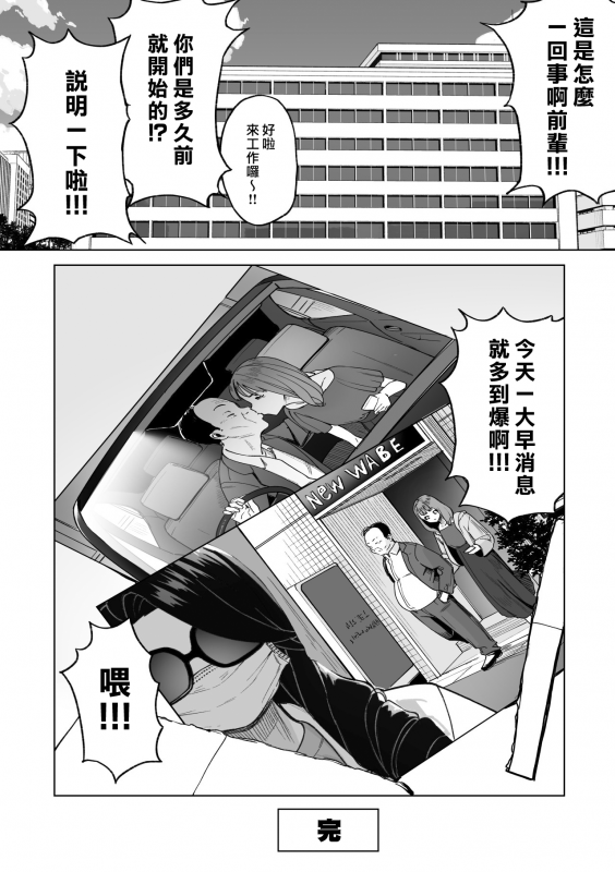 [Saru no Koshikake] SeFri Ijou, Konyakusha Miman. [Chinese] [漢化組漢化組×我尻故我在]_63