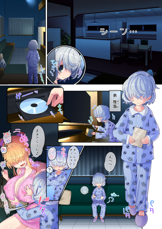 [Satou Takumi] Mekakure Kyonyuu JK Umore-chan no Junan 3_13