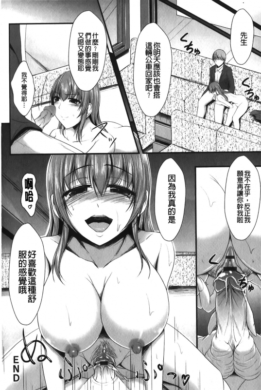 [Seiju] Hameochi 戳插墮落 [Chinese]_022