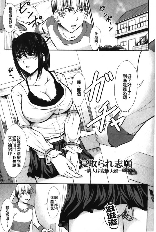 [Seiju] Hameochi 戳插墮落 [Chinese]_023