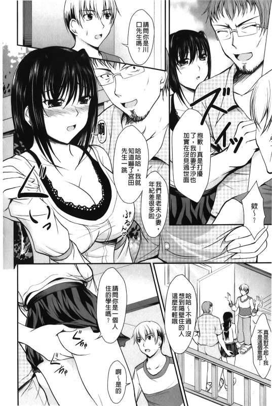 [Seiju] Hameochi 戳插墮落 [Chinese]_024