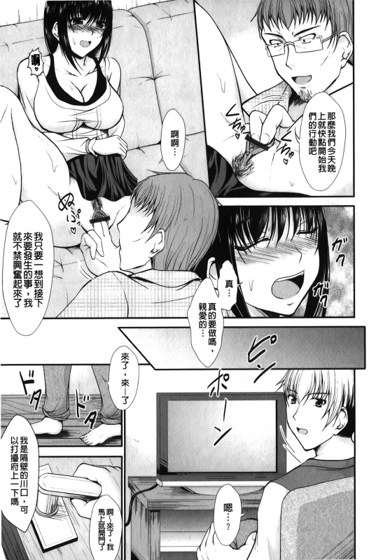 [Seiju] Hameochi 戳插墮落 [Chinese]_027