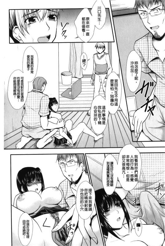 [Seiju] Hameochi 戳插墮落 [Chinese]_036