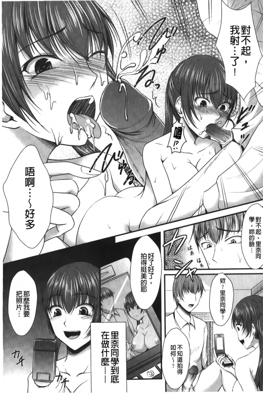 [Seiju] Hameochi 戳插墮落 [Chinese]_050