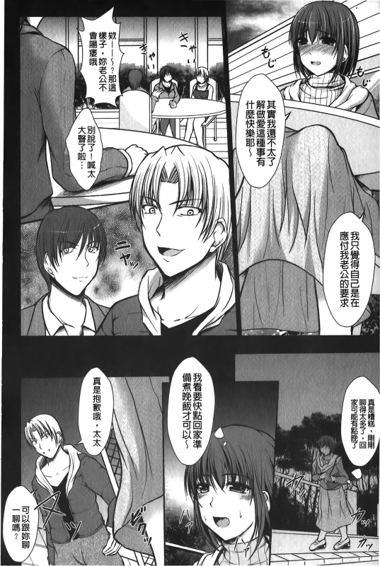 [Seiju] Hameochi 戳插墮落 [Chinese]_106