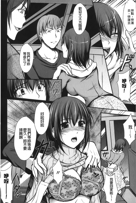 [Seiju] Hameochi 戳插墮落 [Chinese]_108