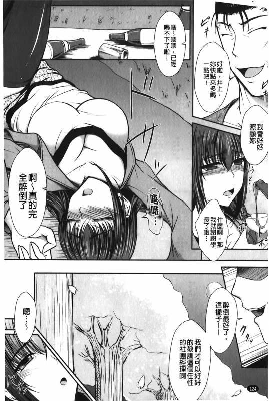 [Seiju] Hameochi 戳插墮落 [Chinese]_126