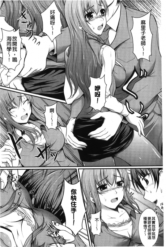 [Seiju] Hameochi 戳插墮落 [Chinese]_149