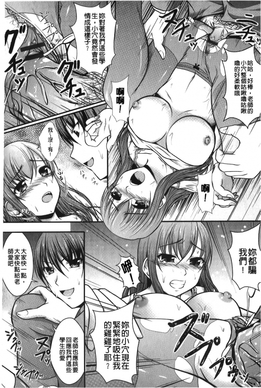 [Seiju] Hameochi 戳插墮落 [Chinese]_154