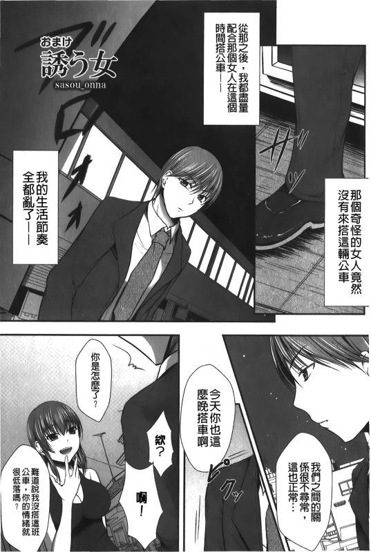 [Seiju] Hameochi 戳插墮落 [Chinese]_163