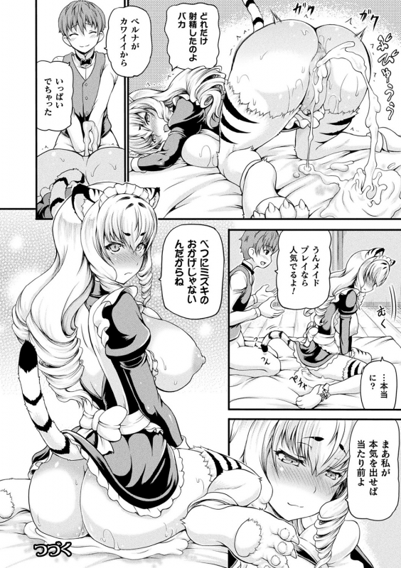 [Shiina Kazuki] Isekai Shoukan [Digital]_043