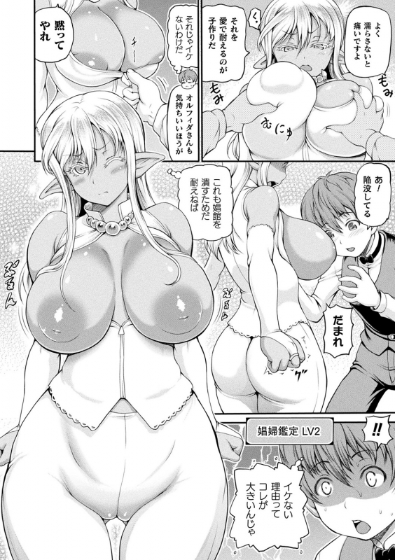 [Shiina Kazuki] Isekai Shoukan [Digital]_069