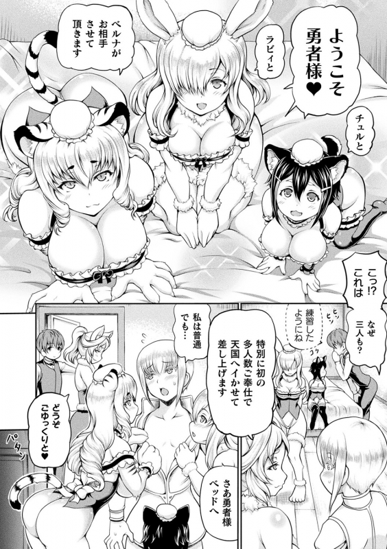 [Shiina Kazuki] Isekai Shoukan [Digital]_111