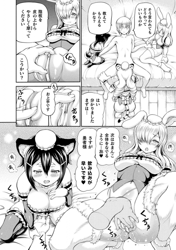 [Shiina Kazuki] Isekai Shoukan [Digital]_113