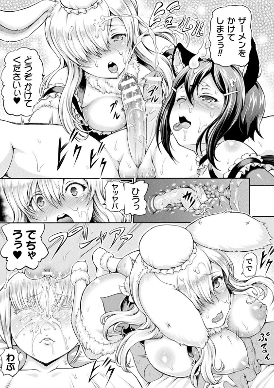 [Shiina Kazuki] Isekai Shoukan [Digital]_118