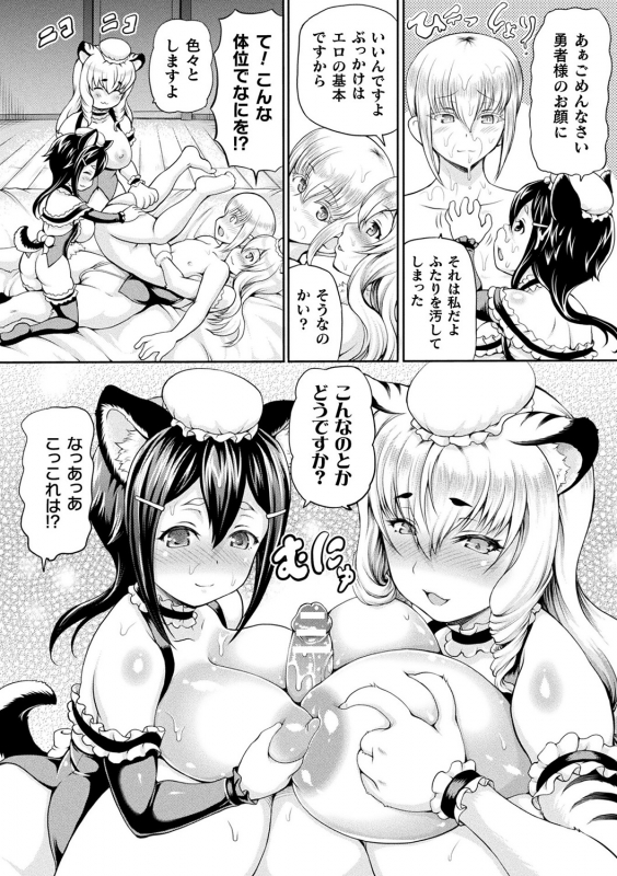 [Shiina Kazuki] Isekai Shoukan [Digital]_119