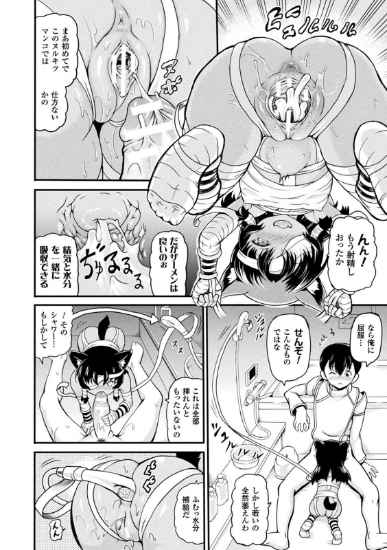 [Shiina Kazuki] Isekai Shoukan [Digital]_137