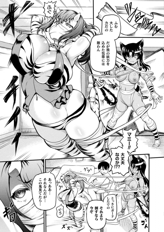 [Shiina Kazuki] Isekai Shoukan [Digital]_154