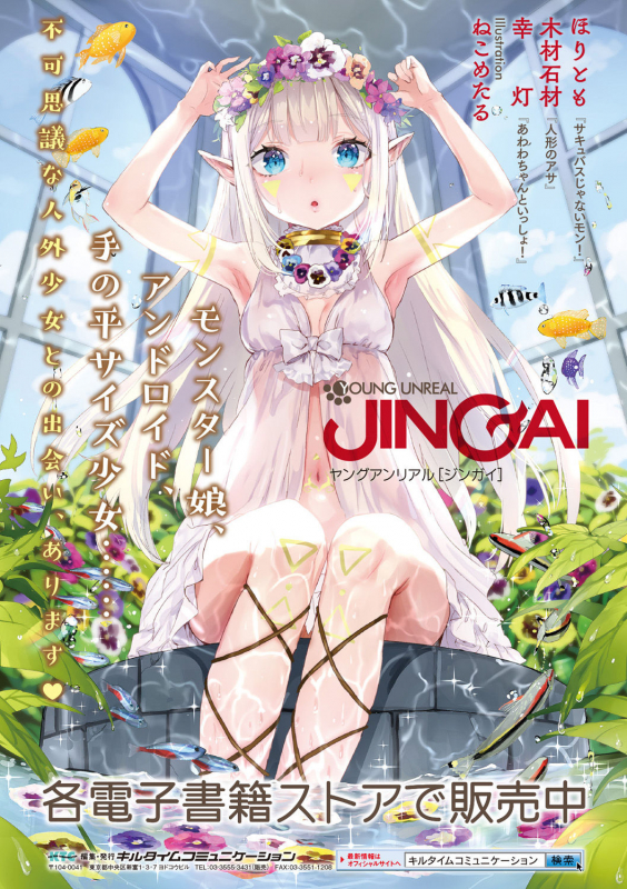 [Shiina Kazuki] Isekai Shoukan [Digital]_199