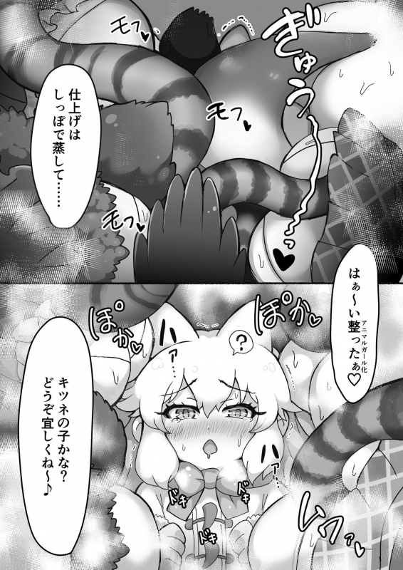 [Shikourippa (Various)] Kemono Sauna (Kemono Friends) [Digital]_17