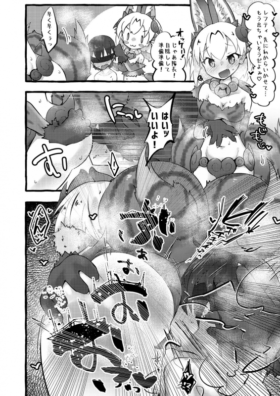 [Shikourippa (Various)] Kemono Sauna (Kemono Friends) [Digital]_31