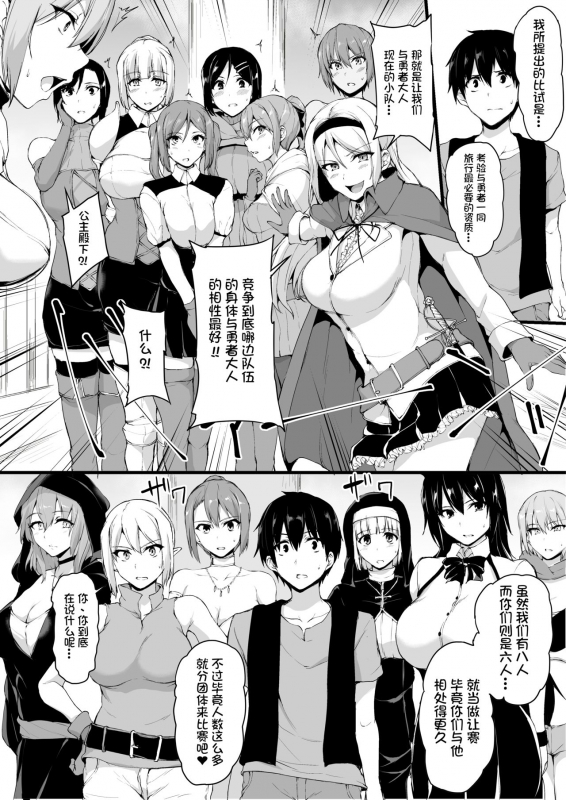 [Shimapan (Tachibana Omina)] Isekai Harem Monogatari 6～6.5 ~Noumits_11