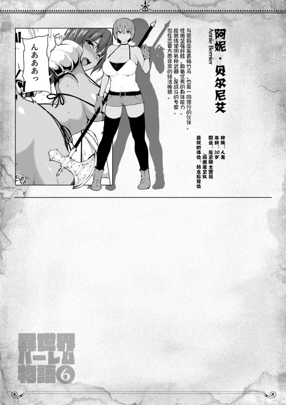 [Shimapan (Tachibana Omina)] Isekai Harem Monogatari 6～6.5 ~Noumits_58