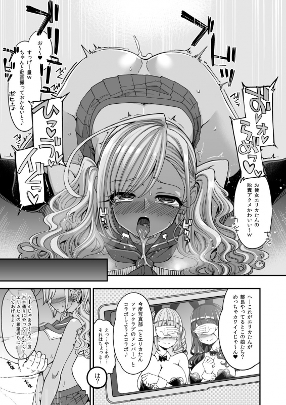 [Shouwa Saishuu Sensen (Hanauna)] Bakunyuu JK Obenjo Debut_34