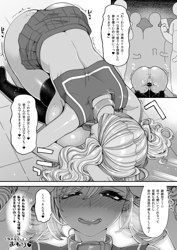 [Shouwa Saishuu Sensen (Hanauna)] Bakunyuu JK Obenjo Debut_35
