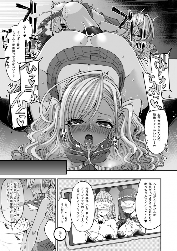 [Shouwa Saishuu Sensen (Hanauna)] Bakunyuu JK Obenjo Debut_69