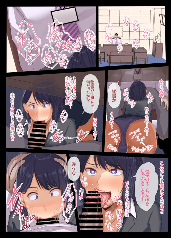 [Soft Thigh (Munioni)] otto no shiranai tsuma no inrangao_040