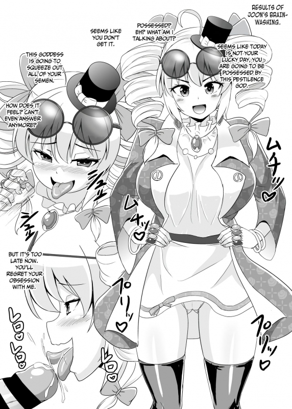 [Sukiyaki Club (Kouji)] Joon-chan ni Shiborareru Seikatsu (Touhou Proje_23