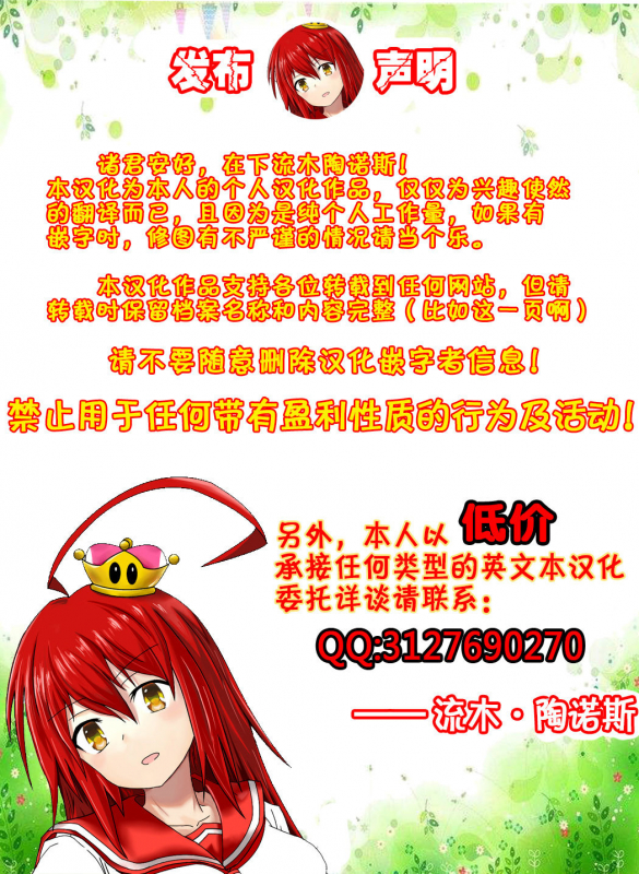 [Suzuki Boston Toshirou] Nino-chan no Saimin Appli Manga (Gotoubun no Hanayome) [Chin_12