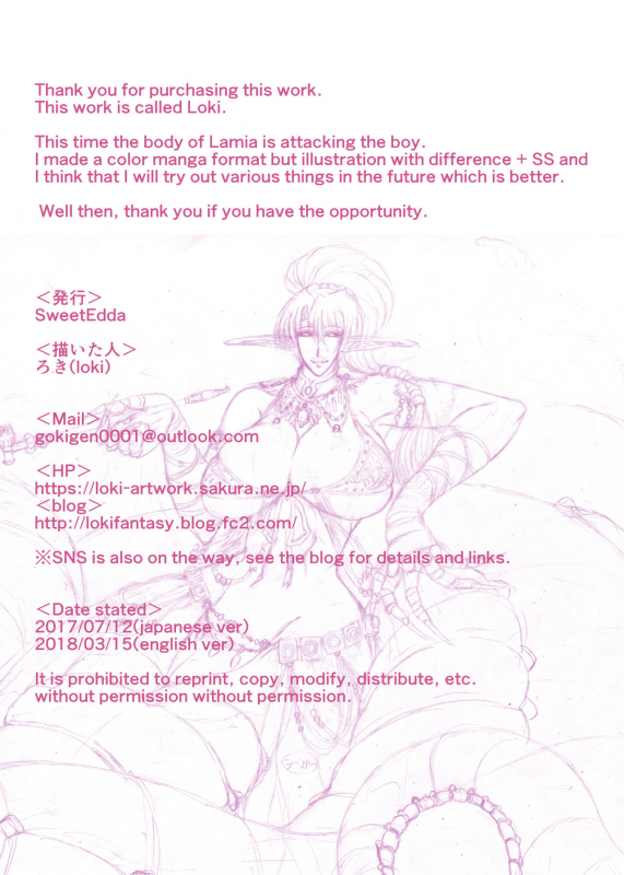 [SweetEdda (Loki)] SweetEdda Vol. 2 Lamia Hen - Daija no Joketsu Sif [English]_26