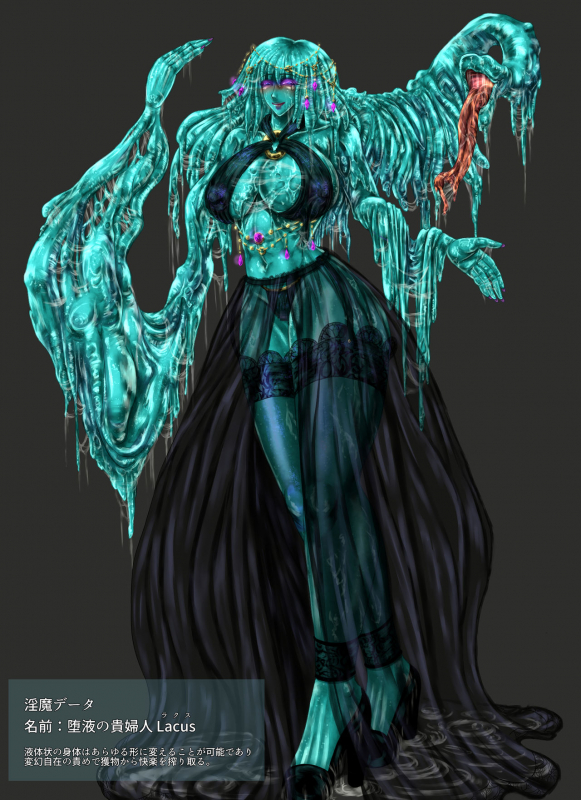 [SweetEdda] SweetEdda vol.1 Slime-Girl Chapter The Slime Lady Lacus_02