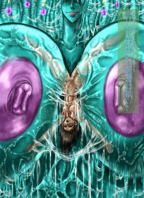 [SweetEdda] SweetEdda vol.1 Slime-Girl Chapter The Slime Lady Lacus_38