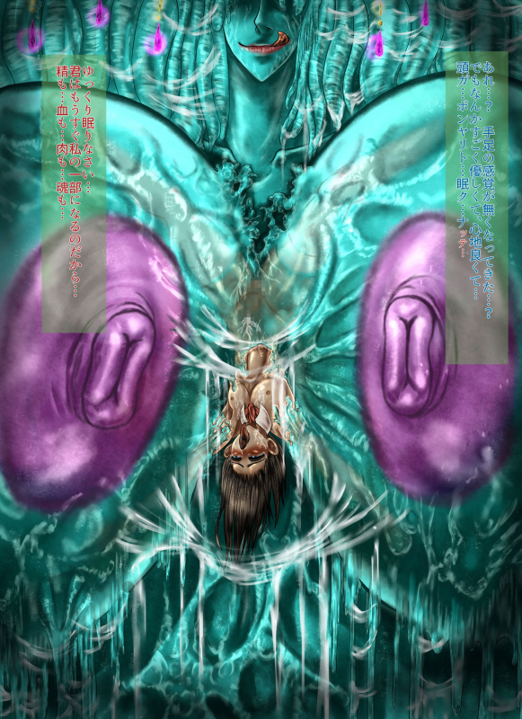 [SweetEdda] SweetEdda vol.1 Slime-Girl Chapter The Slime Lady Lacus_42