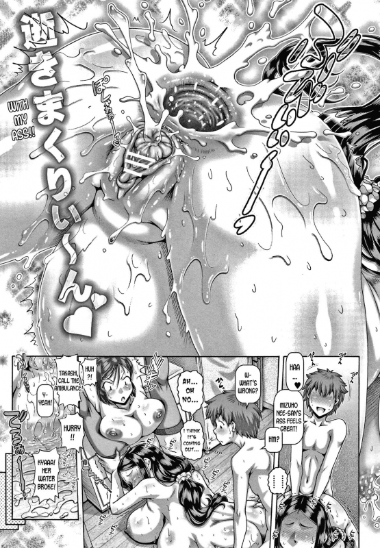 [TYPE.90] Bitch na Inane-sama [English] [desudesu]_132