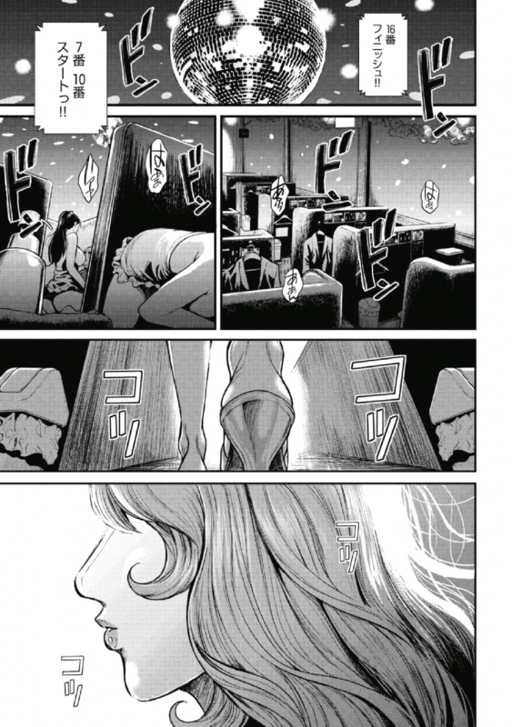 [Tabe Koji] PinSalo Sniper 1_010