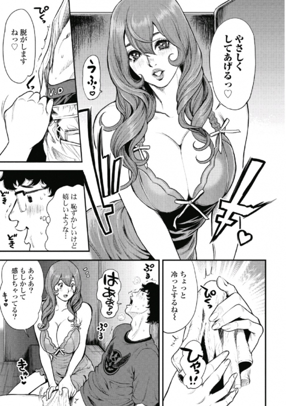 [Tabe Koji] PinSalo Sniper 1_012